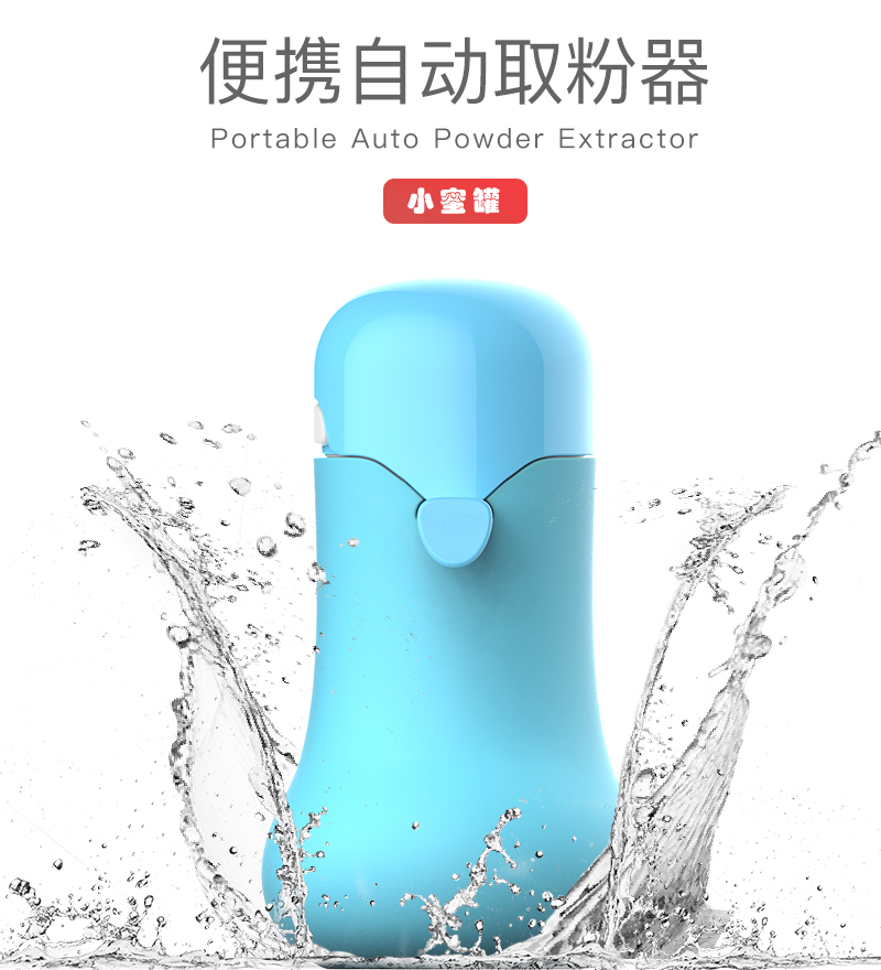 小蜜罐二代